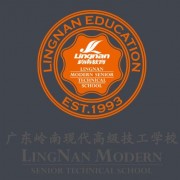 廣東嶺南現(xiàn)代技工學校