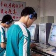 廣州盲人中等職業(yè)學校