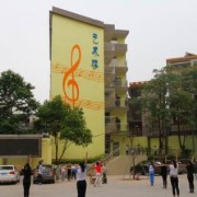 羅定職業(yè)高級中學