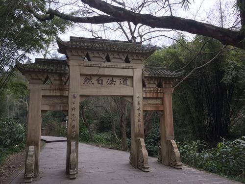 成都中醫藥大學峨眉學院