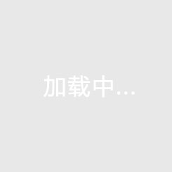 建筑裝飾工程技術專業